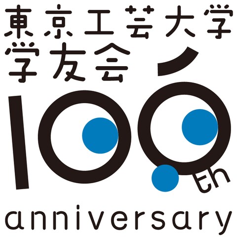 東京工芸大学100周年記念 チロルチョコパッケージ