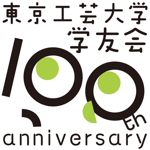 東京工芸大学100周年記念 チロルチョコパッケージ
