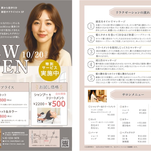 Hair Salon Mirror様のフライヤー　A4サイズ