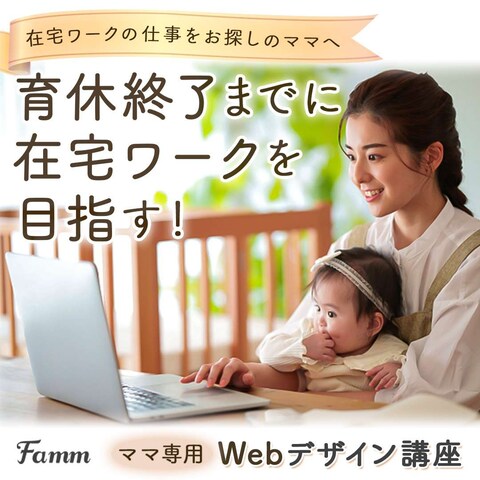 Webデザイン講座