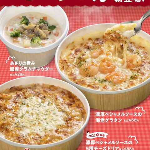 某コンビニエンスストア_冬の新メニューキャンペーン