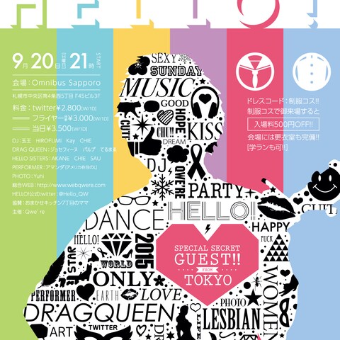 イベントフライヤー