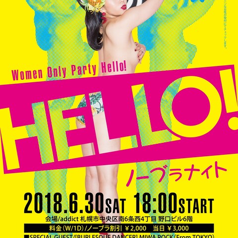 イベントフライヤー