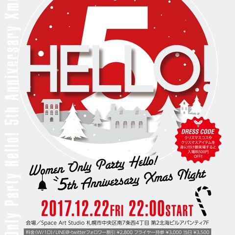 イベントフライヤー