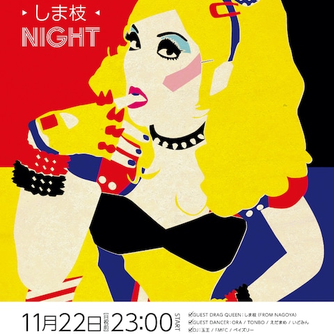 イベントフライヤー