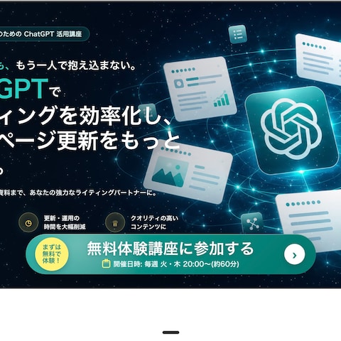 セミナー