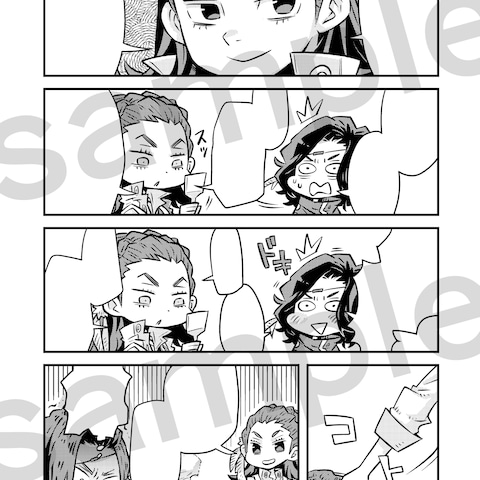 二次創作同人誌原稿