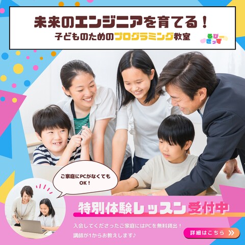 HerTech　プログラミング教室誘導バナー　架空案件