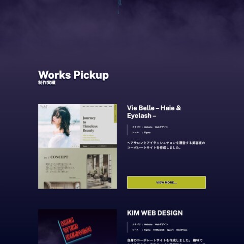 自身のポートフォリをを作成しました。