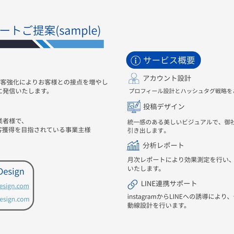 ビジネス資料用提案書デザイン例