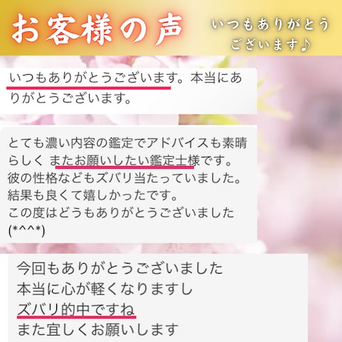 お客様の声