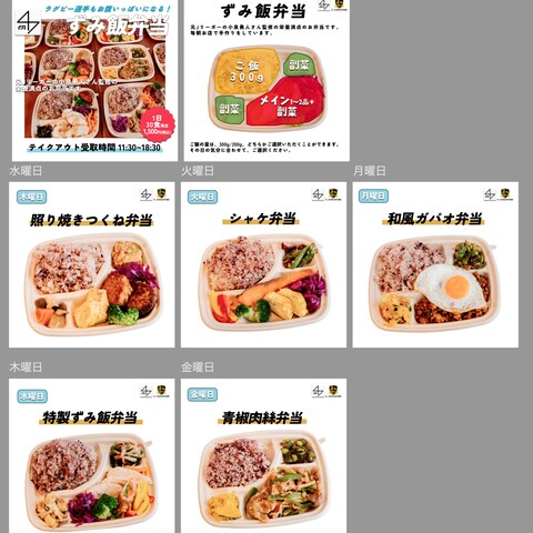 お弁当やさんのInstagram投稿用画像