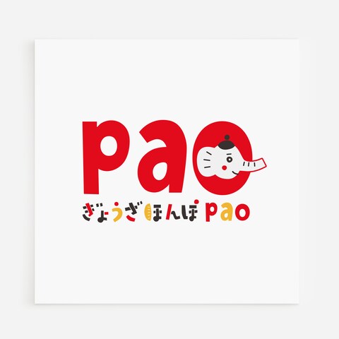 ぎょうざほんぽPAO