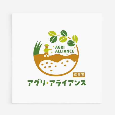 アグリ・アライアンス