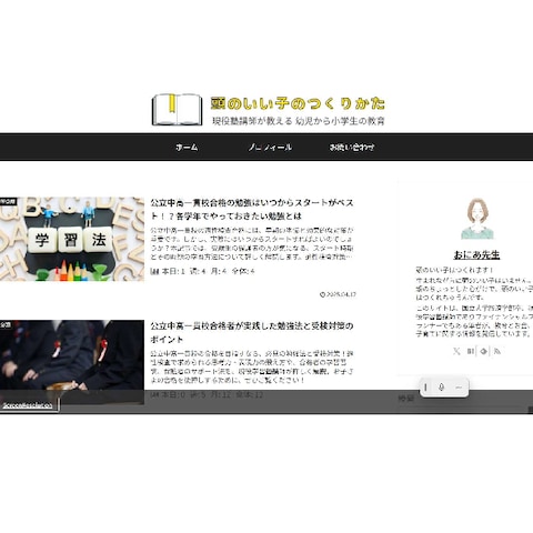 アフィリエイト用サンプルブログ