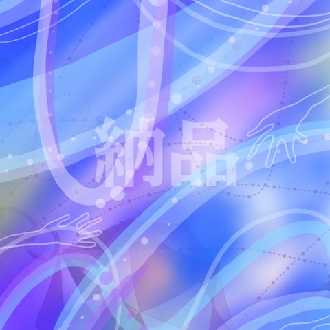オーラ画像納品（掲載許可済）