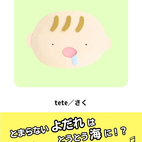 絵本制作