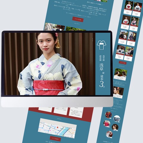 【実案件】浅草着物レンタルわこう様　HP