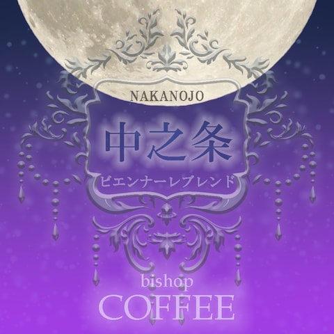 コーヒーのラベルデザイン