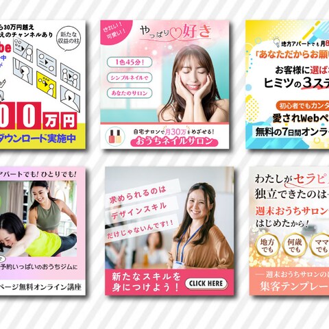 Meta広告のクリエイティブまとめです