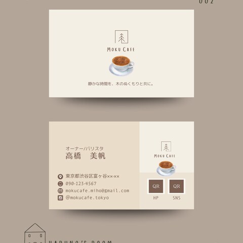 小さなcafeの名刺デザイン２