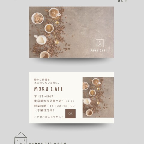 小さなcafeのショップカードデザイン