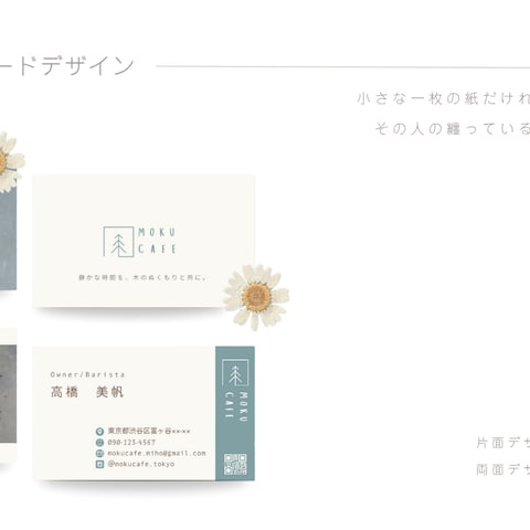 名刺のデザイン承ります