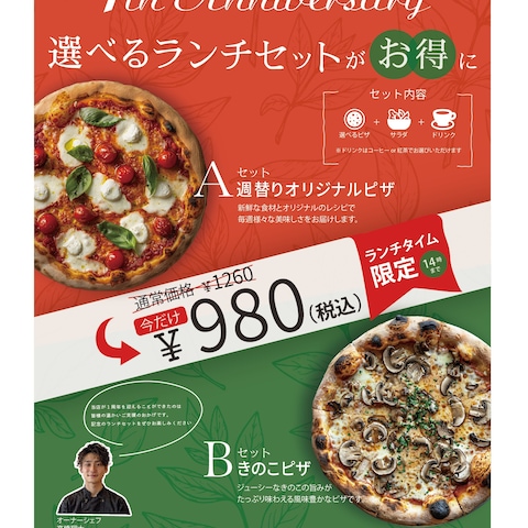 架空のピザ屋さんのイベントチラシ