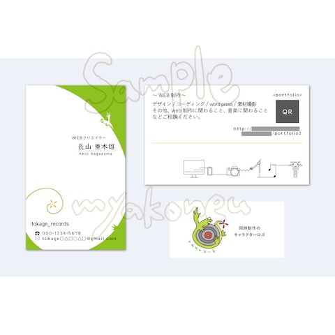 【実案件】名刺制作