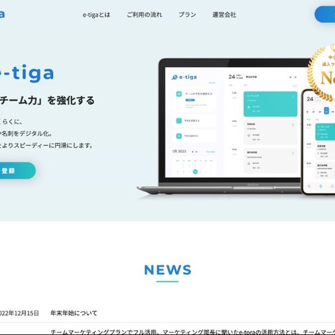 【架空】 e-tiga