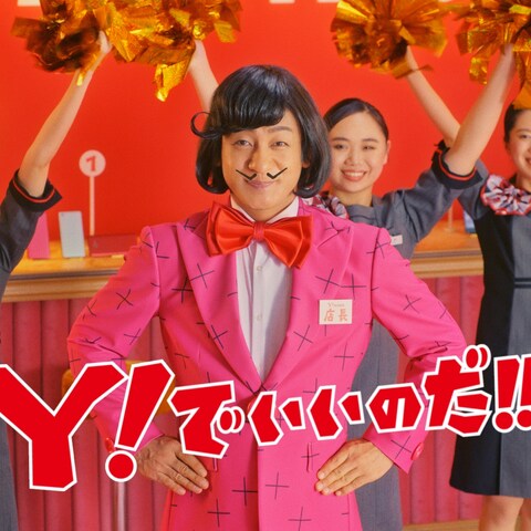 「Y!mobile」TVCM