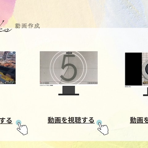 動画作成