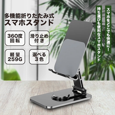 商品画像スマホスタンド