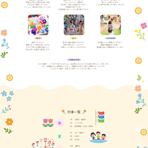 保育園LP