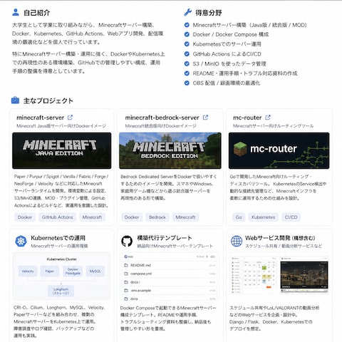 MinecraftサーバーをDockerで構築