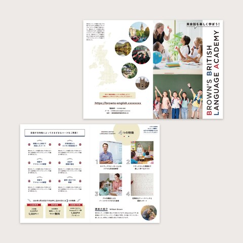 英会話スクール