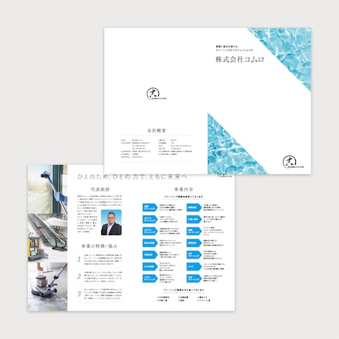 清掃会社さまパンフレット