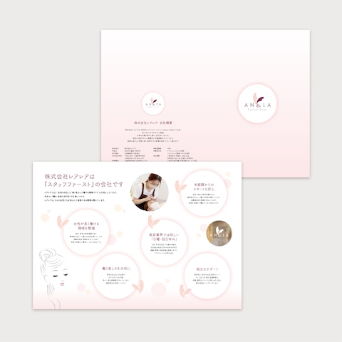 まつげサロンさまの新卒採用パンフレット