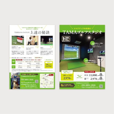 ゴルフスタジオチラシ