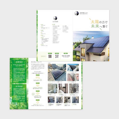太陽光発電・リフォーム会社さまの会社案内・パンフレット