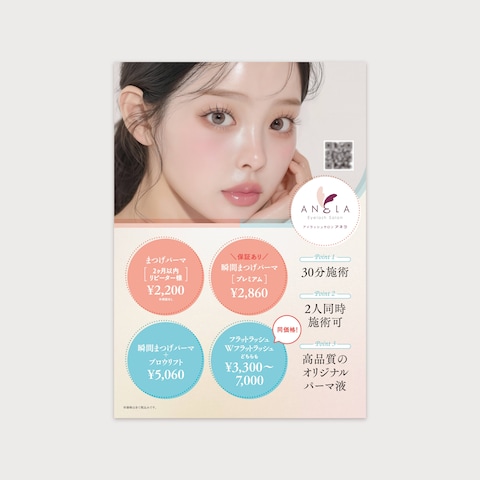 アイラッシュ店さまの看板ポスター