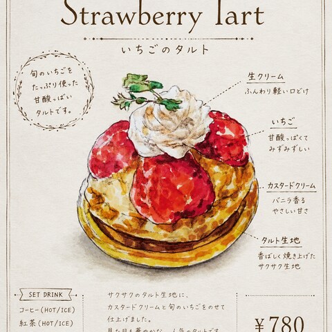 タルトケーキ