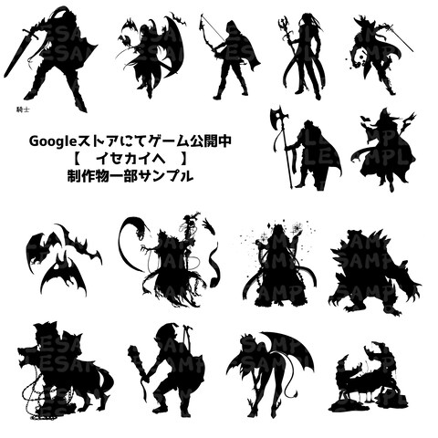 イセカイヘ　ゲーム開発、キャラデザイン