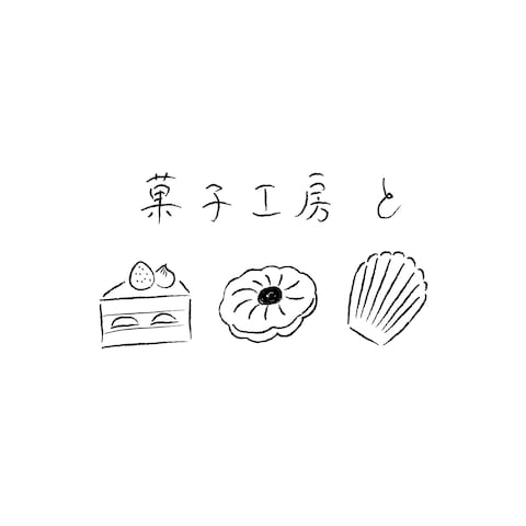 お菓子屋さんのロゴ作成