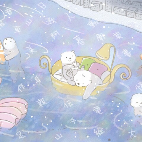 情報の海