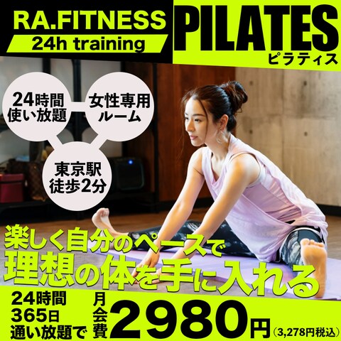 ピラティスの広告バナー