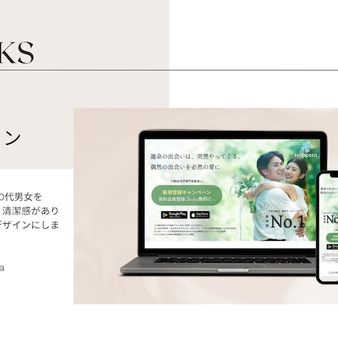 LPデザイン