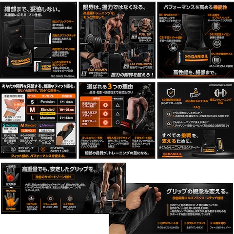 「パワーグリップ」Amazonブランドページ作成