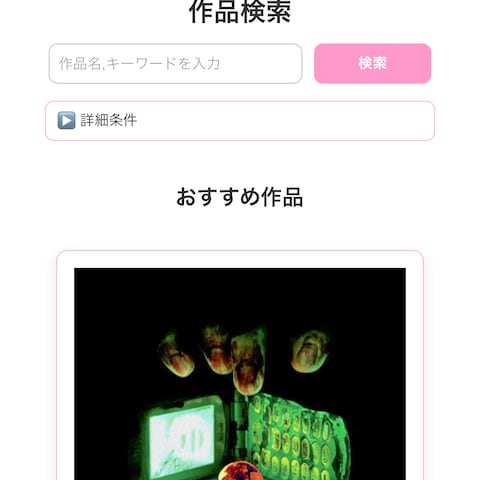 口コミ映画紹介サイト「みっけ」