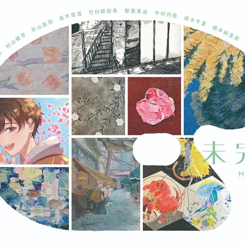 グループ展DM